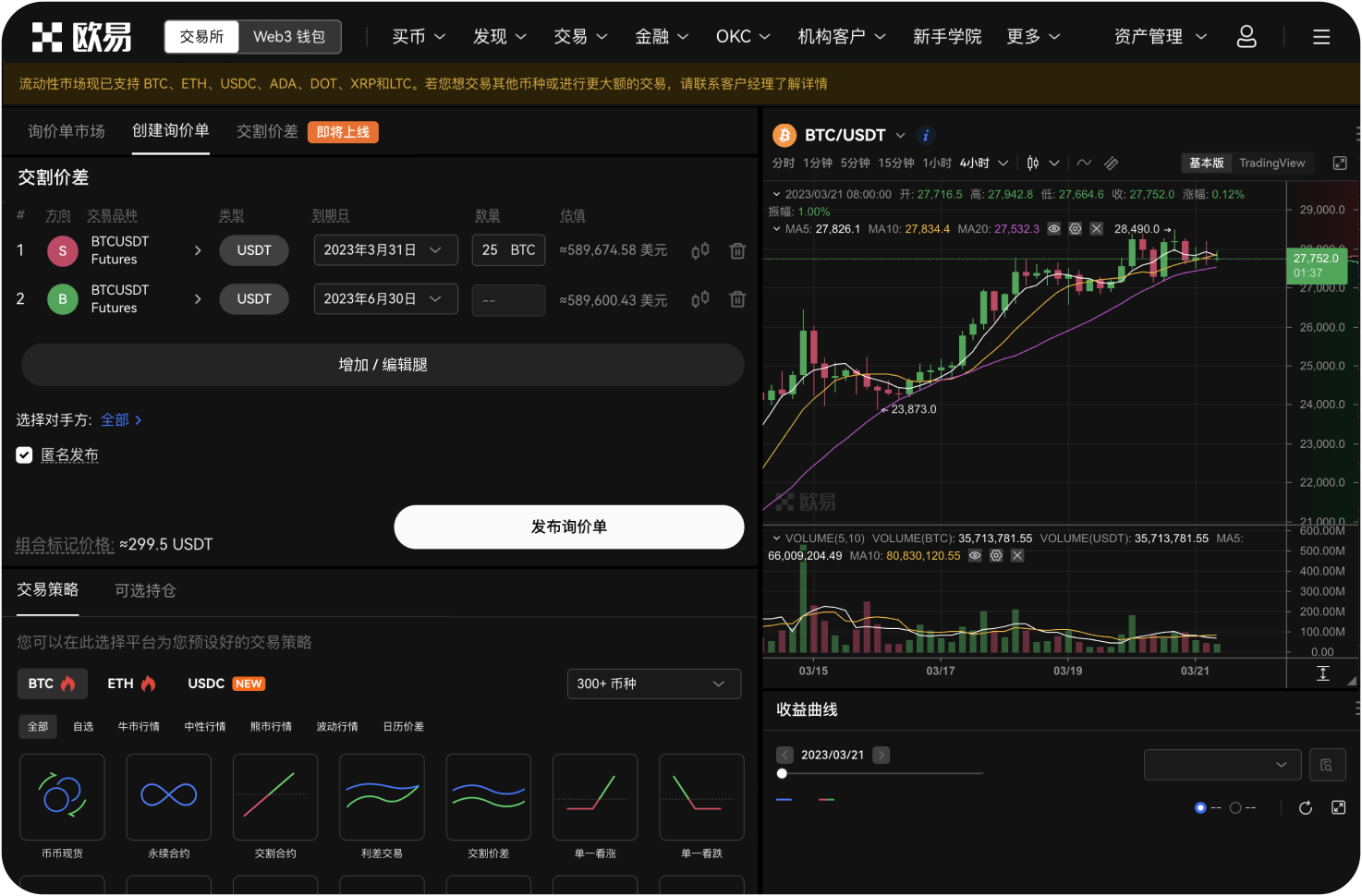 什么是资金费率，何时产生